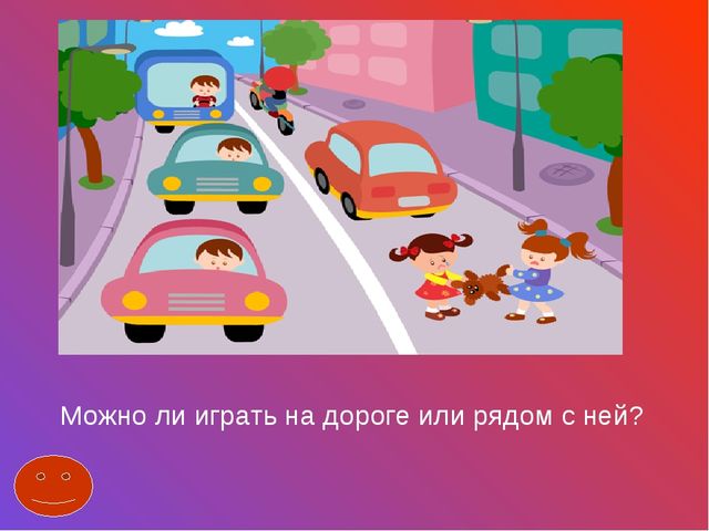Игра-викторина "Самый умный пешеходик"