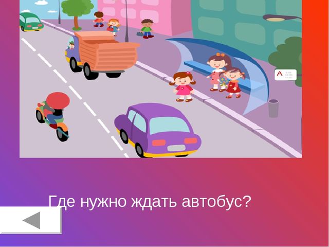 Игра-викторина "Самый умный пешеходик"