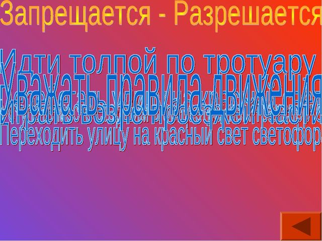 Игра-викторина "Самый умный пешеходик"