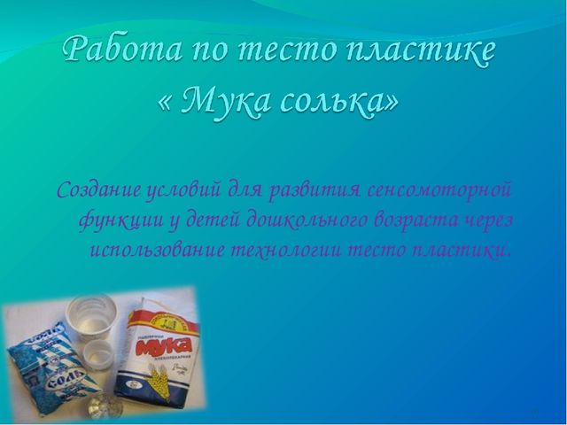 Презентация на тему: Институциализация компонентов учебной деятельности (Кружковая деятельность)