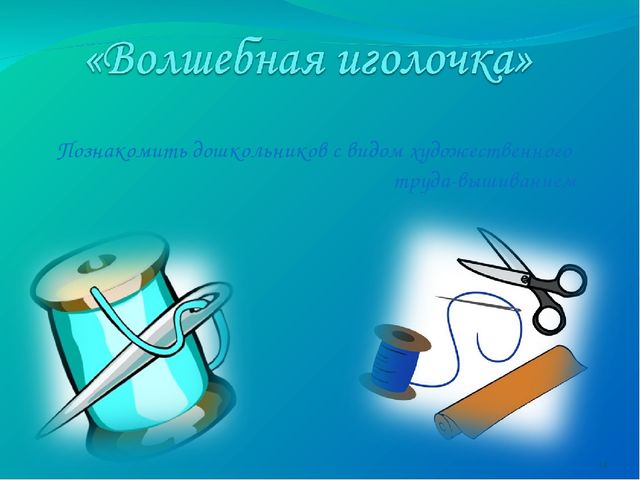 Презентация на тему: Институциализация компонентов учебной деятельности (Кружковая деятельность)