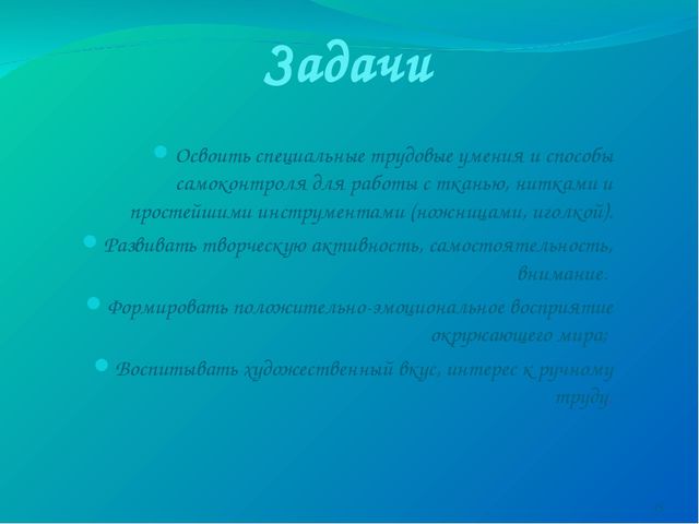 Презентация на тему: Институциализация компонентов учебной деятельности (Кружковая деятельность)