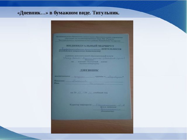 Персонализированный подход в художественной деятельности к развитию ребенка в условиях полилингвальной среды