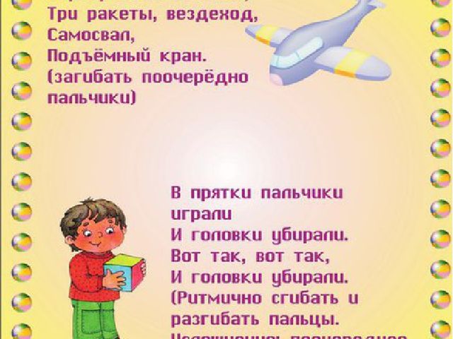 Картотека игр по теме: "Весна"