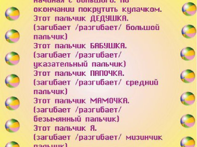 Картотека игр по теме: "Весна"