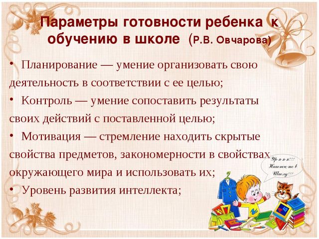 Презентация "Психолого-педагогическое сопровождение детей в плане организации работы по преемственности ДОУ"