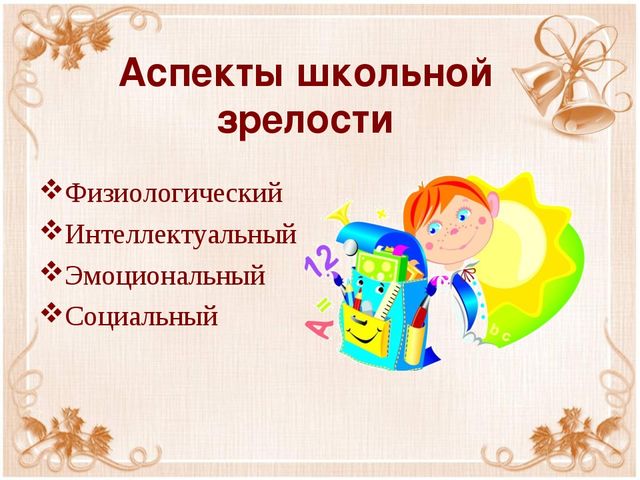 Презентация "Психолого-педагогическое сопровождение детей в плане организации работы по преемственности ДОУ"