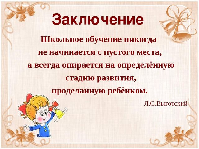 Презентация "Психолого-педагогическое сопровождение детей в плане организации работы по преемственности ДОУ"