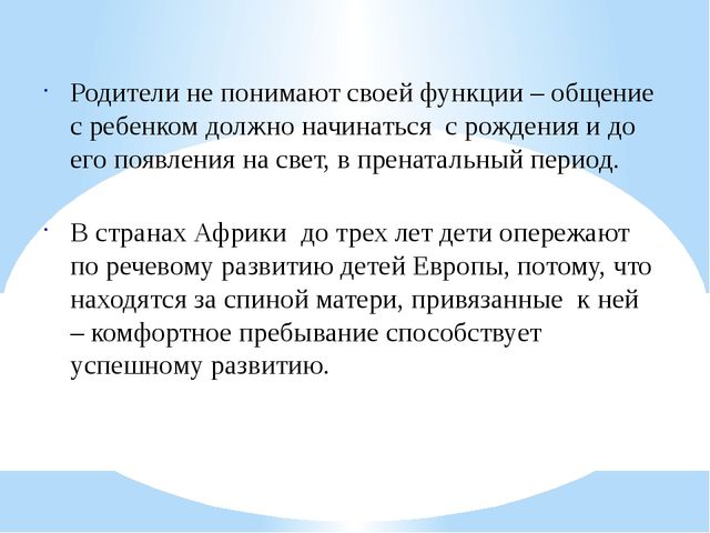 Презентация "Повышение компетентности педагогов в обучении и развитии навыков связной речи у детей дошкольного возраста"
