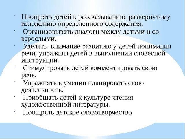 Презентация "Повышение компетентности педагогов в обучении и развитии навыков связной речи у детей дошкольного возраста"