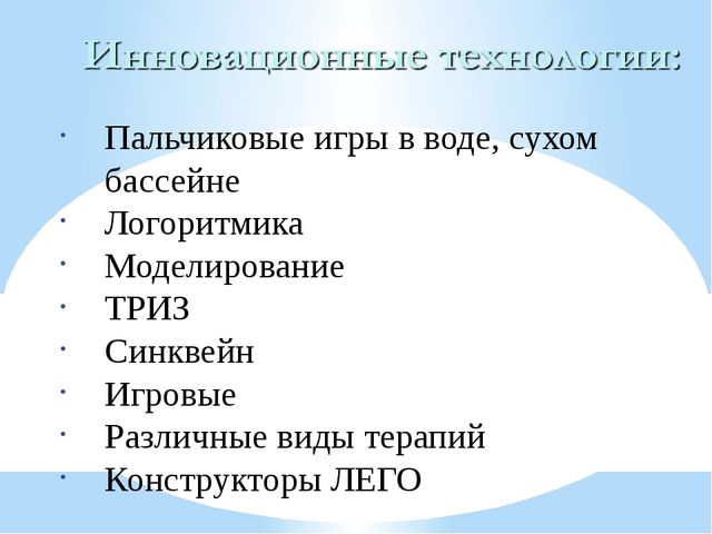 Презентация "Повышение компетентности педагогов в обучении и развитии навыков связной речи у детей дошкольного возраста"
