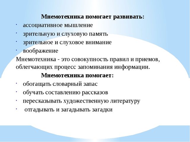 Презентация "Повышение компетентности педагогов в обучении и развитии навыков связной речи у детей дошкольного возраста"