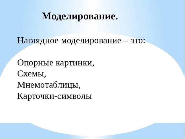 Презентация "Повышение компетентности педагогов в обучении и развитии навыков связной речи у детей дошкольного возраста"