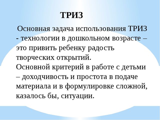 Презентация "Повышение компетентности педагогов в обучении и развитии навыков связной речи у детей дошкольного возраста"