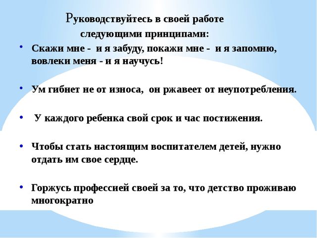Презентация "Повышение компетентности педагогов в обучении и развитии навыков связной речи у детей дошкольного возраста"