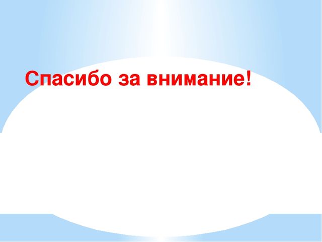 Презентация "Повышение компетентности педагогов в обучении и развитии навыков связной речи у детей дошкольного возраста"