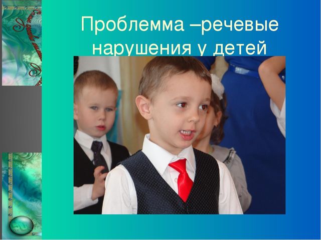 Презентация "Речевое музицирование с детьми дошкольного возраста"
