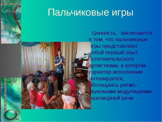 Презентация "Речевое музицирование с детьми дошкольного возраста"