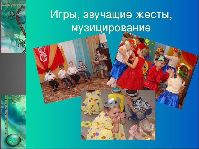 Презентация "Речевое музицирование с детьми дошкольного возраста"