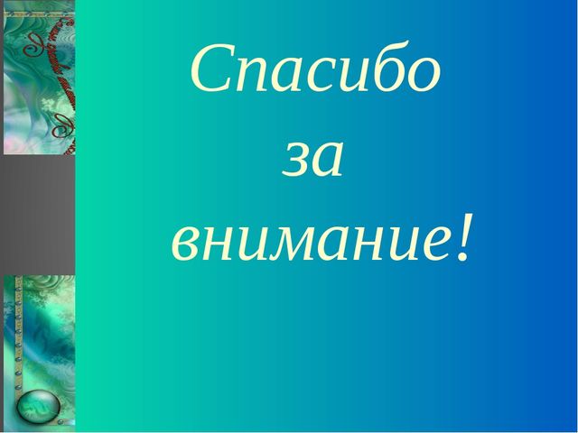 Презентация "Речевое музицирование с детьми дошкольного возраста"