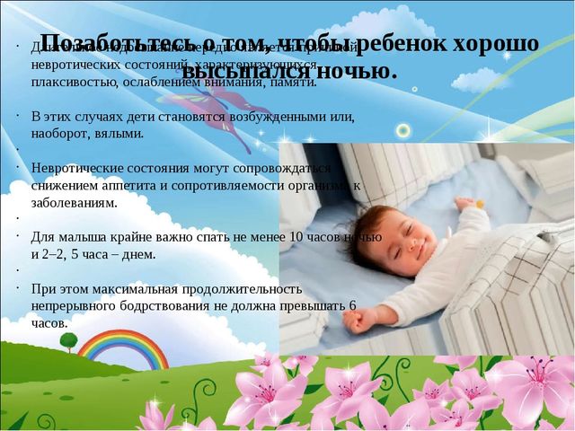 Адаптация детей в детском саду