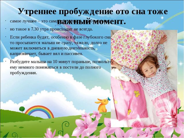 Адаптация детей в детском саду