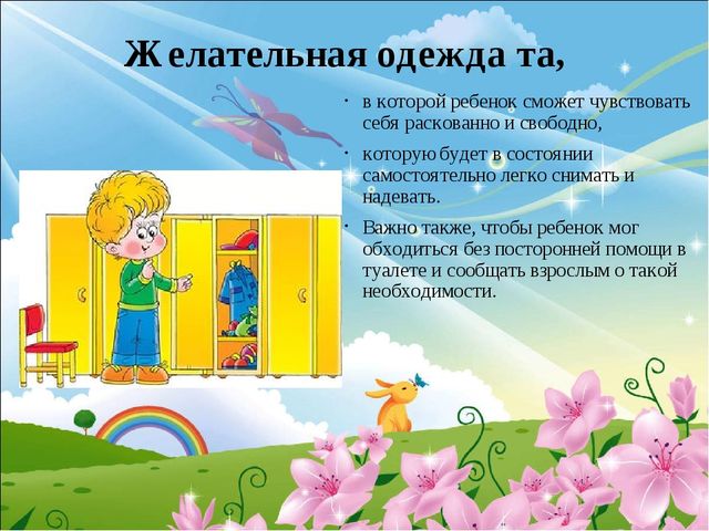 Адаптация детей в детском саду