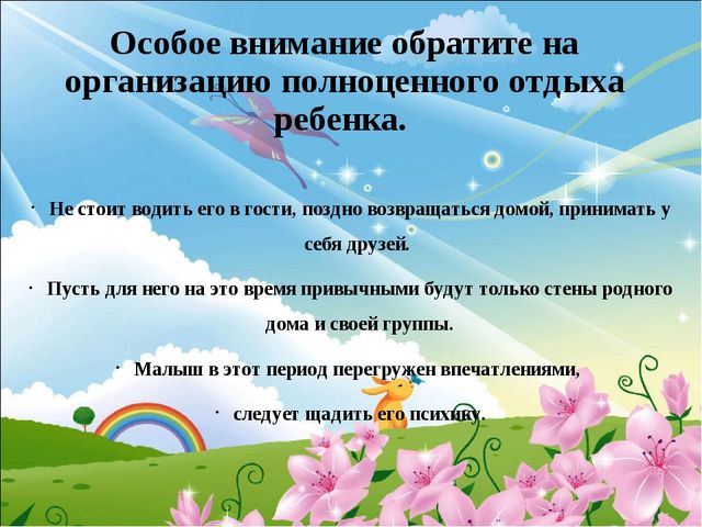 Адаптация детей в детском саду