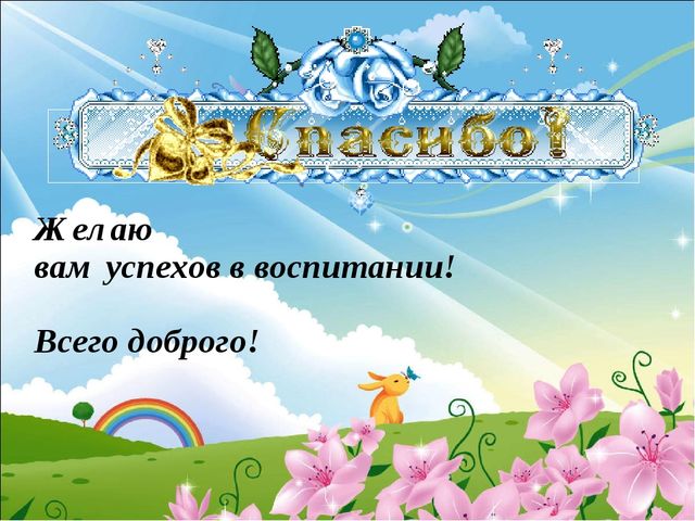 Адаптация детей в детском саду