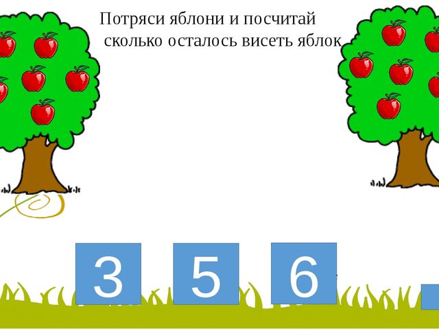 Презентация по ФЭМП "Увлекательный мир математики"
