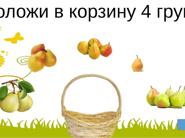 Презентация по ФЭМП "Увлекательный мир математики"