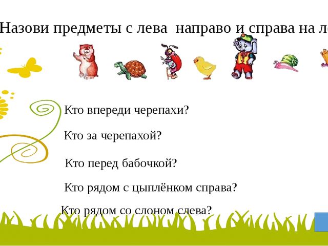 Презентация по ФЭМП "Увлекательный мир математики"
