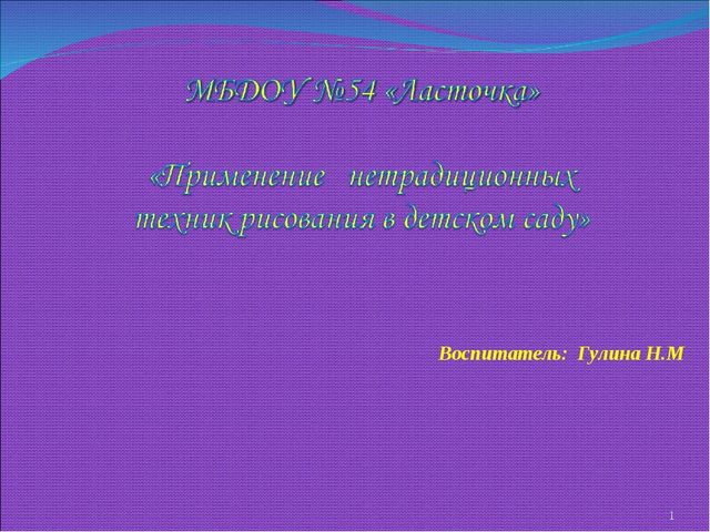 Применение нетрадиционных техник рисования в детском саду