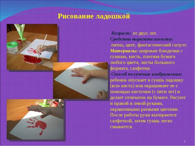 Применение нетрадиционных техник рисования в детском саду