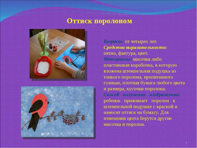 Применение нетрадиционных техник рисования в детском саду