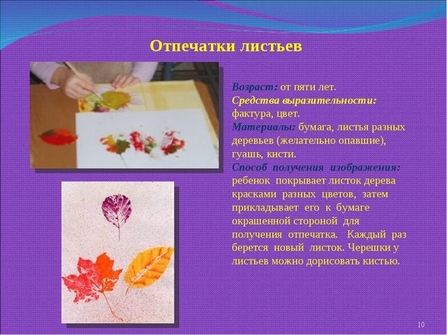 Применение нетрадиционных техник рисования в детском саду