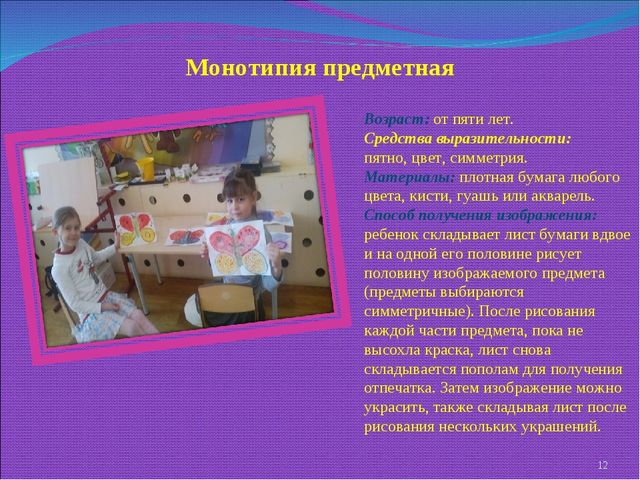 Применение нетрадиционных техник рисования в детском саду