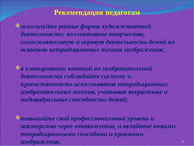 Применение нетрадиционных техник рисования в детском саду