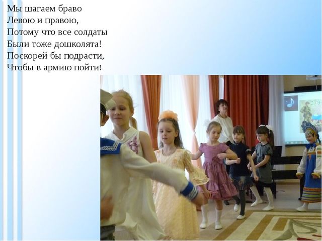 Презентация о празднике 23 февраля "День защитника отечества"