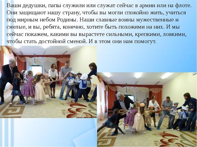 Презентация о празднике 23 февраля "День защитника отечества"