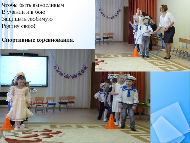 Презентация о празднике 23 февраля "День защитника отечества"