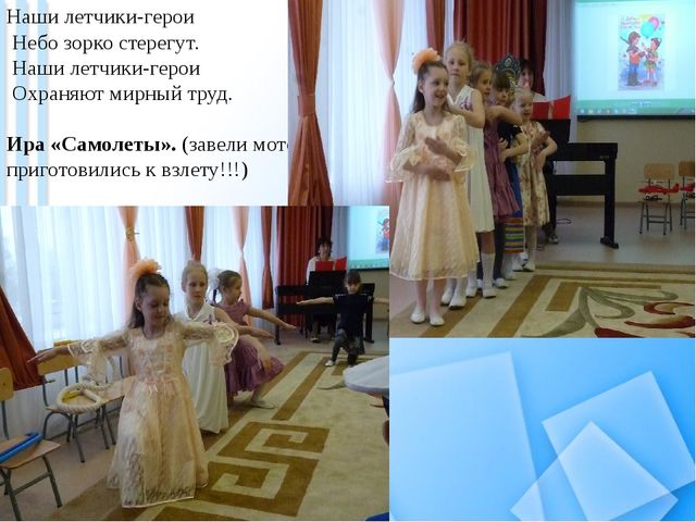 Презентация о празднике 23 февраля "День защитника отечества"
