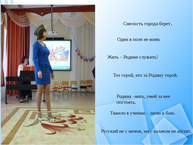 Презентация о празднике 23 февраля "День защитника отечества"