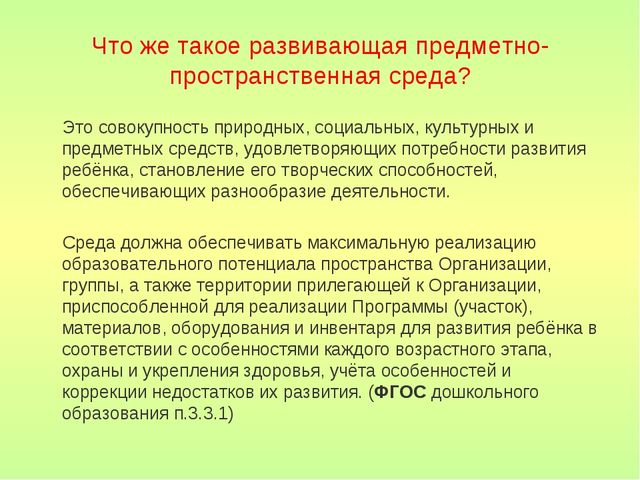 Презентация "Использование развивающей среды для развития ЭМП у дошкольников"