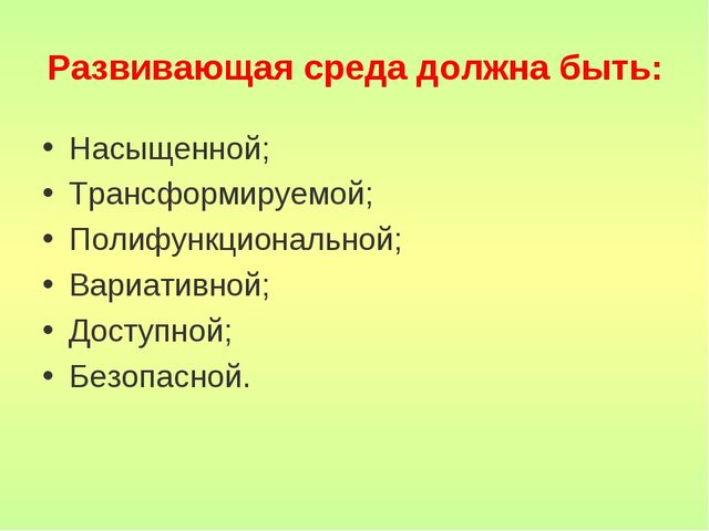 Презентация "Использование развивающей среды для развития ЭМП у дошкольников"