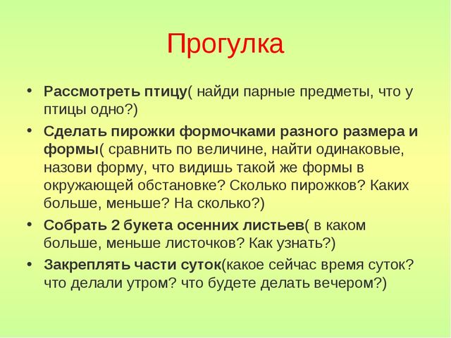 Презентация "Использование развивающей среды для развития ЭМП у дошкольников"
