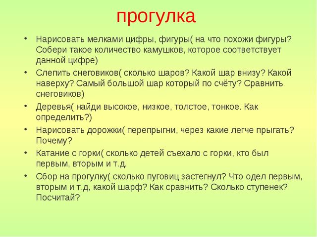 Презентация "Использование развивающей среды для развития ЭМП у дошкольников"