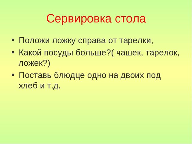 Презентация "Использование развивающей среды для развития ЭМП у дошкольников"