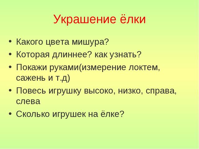Презентация "Использование развивающей среды для развития ЭМП у дошкольников"