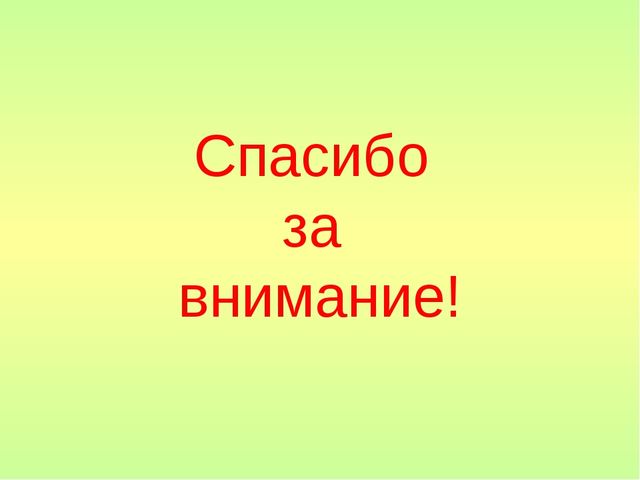 Презентация "Использование развивающей среды для развития ЭМП у дошкольников"